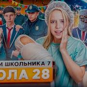 Пацаны Стоять С Ментами