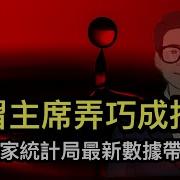 Lt視界 人民币裸奔