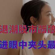 外资退潮股市酝酿暴跌 胡锡进眼中夹头最爱国