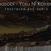 Yoasobi Frostburn Exd