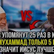 Закир Найк На Русском 2022