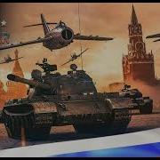 War Thunder Soviet Theme Remix
