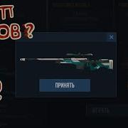 Дюп Скинов В Standoff 2 Секретные Команды Standoff 2
