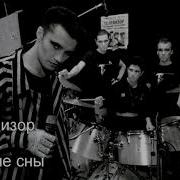 Телевизор Цветные Сны