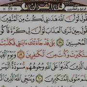 قل يا عبادي الذين أسرفوا على أنفسهم لا تقنطوا من رحمة الله الشيخ خالد