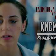 Тапиши Дил Кисми 1 Бо Забони Форси