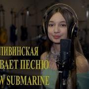 Марьяна Ро Вжух 2 0 Пародия Катя Сливинская Всё Будет Сладко