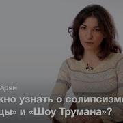 Солипсизм Психология