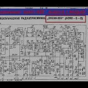 Океан 209 Настраиваем Тракт Ам Вместе С Жорой Минским