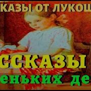 Толстой Рассказы Для Детей