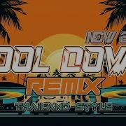 Cool Down Kolohekai Remix