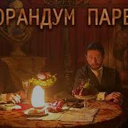 Демон Революции Все Серии