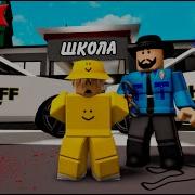 Приключение Roblox Часть 1