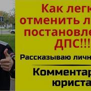 Мусорок Выписал Мне Протокол