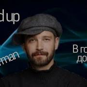 Уматруман В Городе Дождь Speed Up