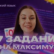 Огэ По Русскому 7 Задание