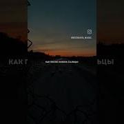 Называй Меня Как Хочешь И Довай Летать