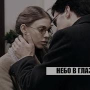 Не Родись Красивой Небо