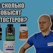 Мощный Бустер Тестестерона