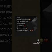 Песня С Тик Тока Съедай Меня