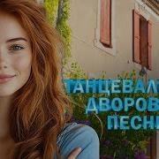 Сборник Песен О Машинах