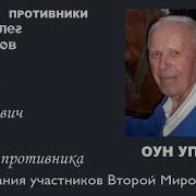Драбкин Война Глазами Противника Оун Упа