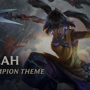 Нила Воплощение Радости Музыкальная Тема Чемпиона League Of Legends