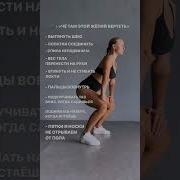 Уроки Тверка Для Начинающих