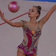 Дина Аверина Мяч 2021 Музыка