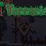 Terraria Ost Цыклоп Олень