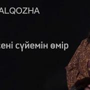 Роза Алкожа Мен Сені Сүйем Өмір Караоке