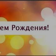 Видео Поздравление Ульяне От Путина