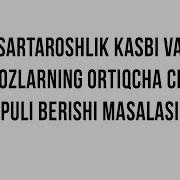 Savol Javob Sartaroshlik Kasbi Va Mijozlarning Ortiqcha Choy Puli Berishi Masalasi