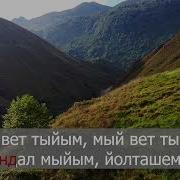 Марийские Минус