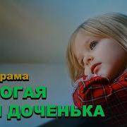 Про Веронику Моя Хорошая