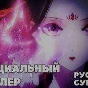 Ворона В Гареме Эндинг