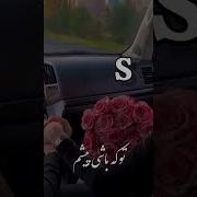 Дилбари Ман Ту Ишки Хуби Мани