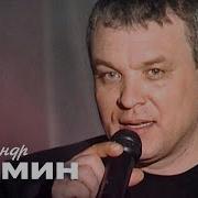 Александр Дюмин Друзьям Полный Концерт Ok Ru
