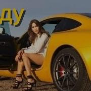 Если Любил Меня А Не Другую