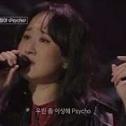 Red Velvet Psycho Cover