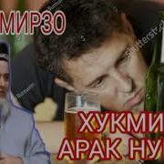 Аракхур Зани Шайтон