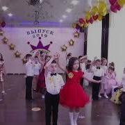 Вальс На Выпускном Утреннике Лучше Всех