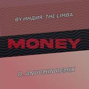Money D Anuchin Remix By Индия Feat The Limba