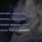 Психея Я Тебя Потеряю