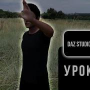 Daz Studio 3D Урок 1