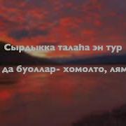 Надина Эльпис Караоке