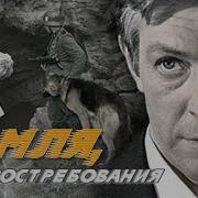 Воробьев Земля До Востребования