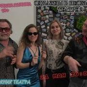 Концептуальный Театр Кирилла Ганина