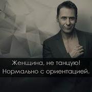 Серега Пират Ну И Что Что Я Вор Женщина Я Не Танцую Mashup