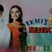 Мактуб Ремикс